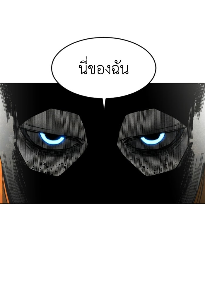 FOG LAND - หน้า 13