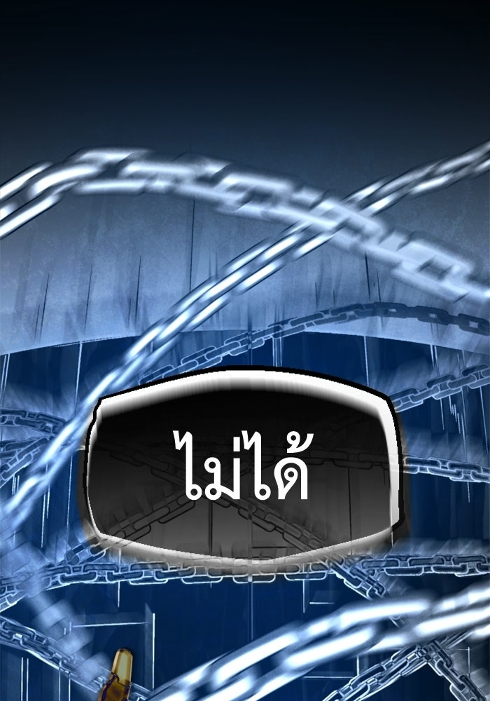 FOG LAND - หน้า 137