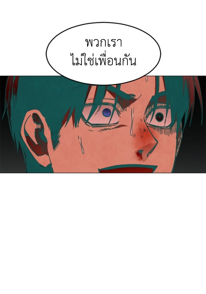 FOG LAND - หน้า 14