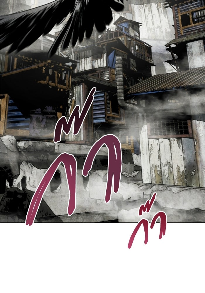 FOG LAND - หน้า 148