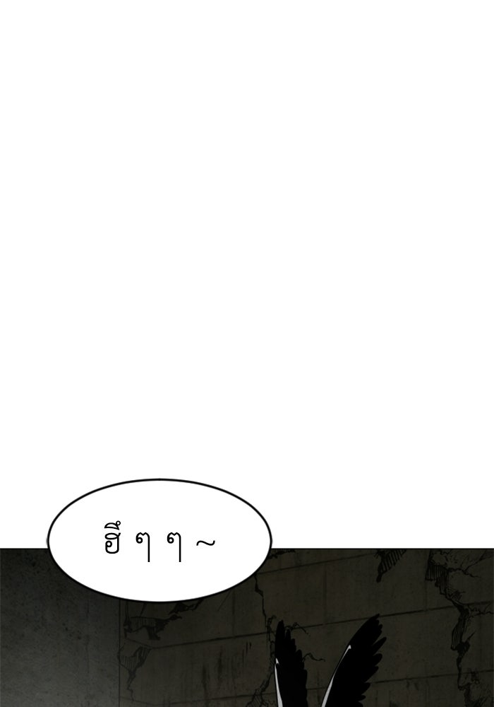 FOG LAND - หน้า 149