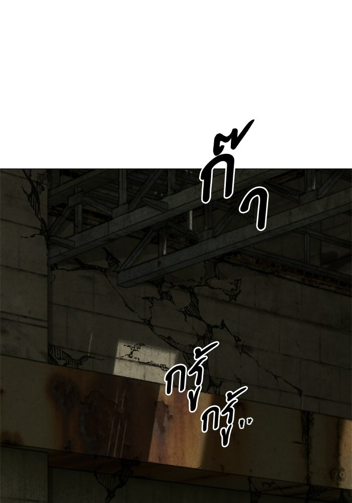 FOG LAND - หน้า 151