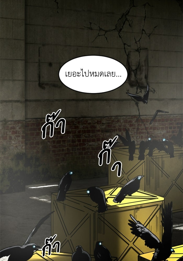 FOG LAND - หน้า 152