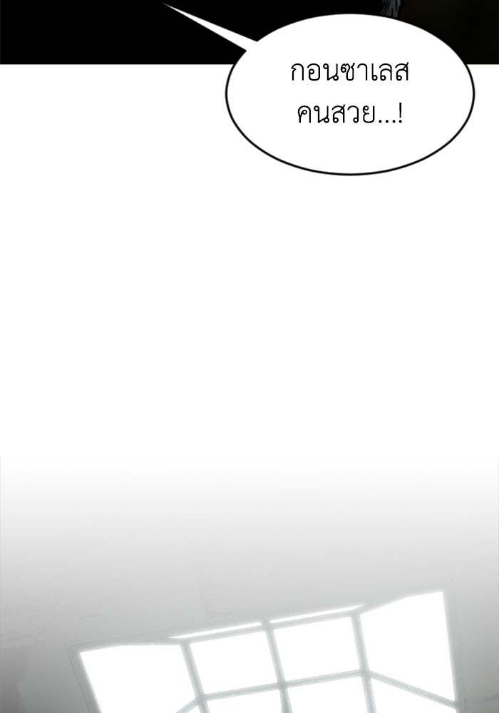 FOG LAND - หน้า 155