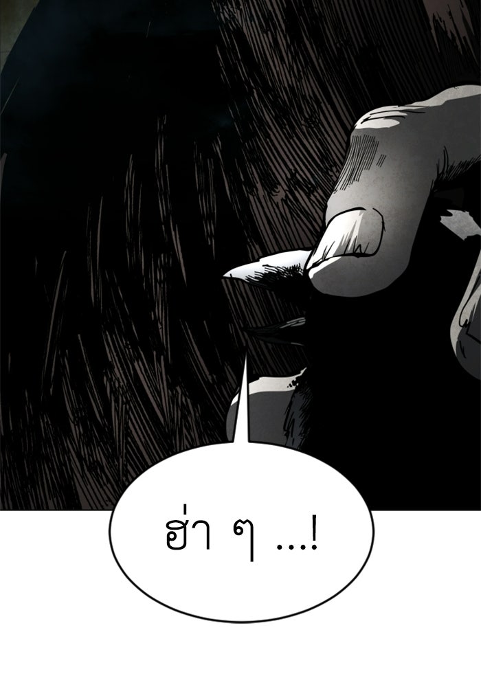 FOG LAND - หน้า 157