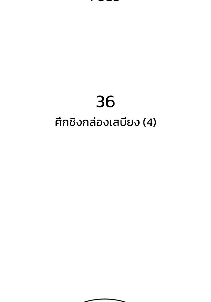 FOG LAND - หน้า 16