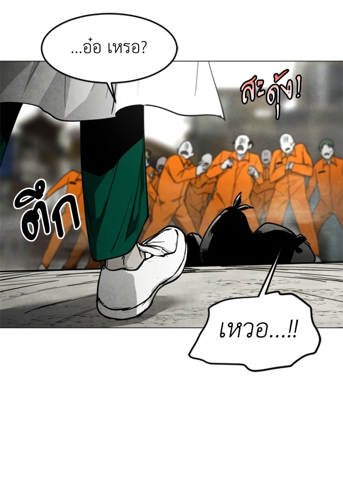 FOG LAND - หน้า 18