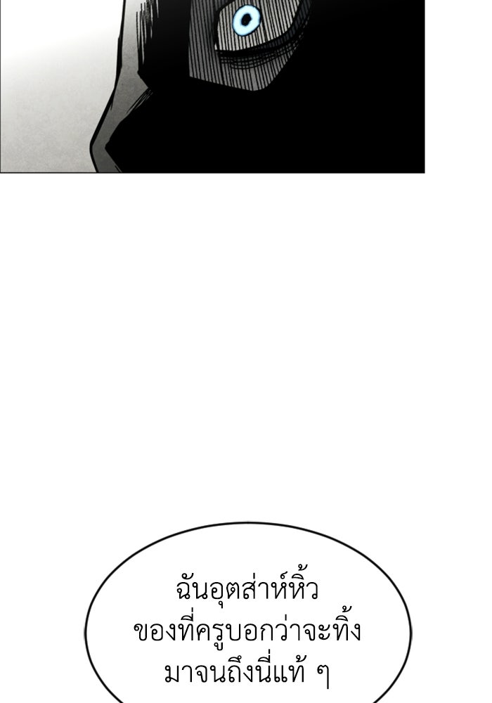 FOG LAND - หน้า 20