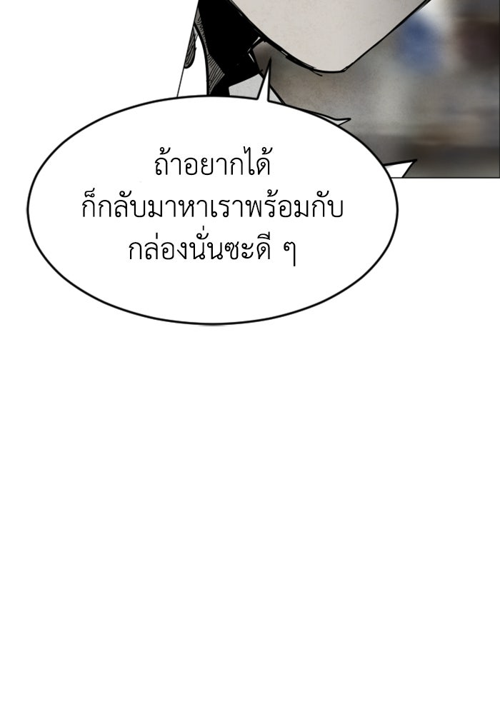 FOG LAND - หน้า 24