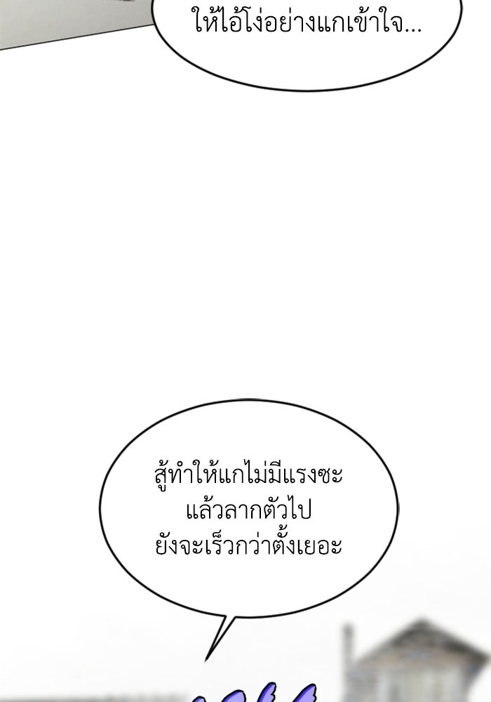 FOG LAND - หน้า 28