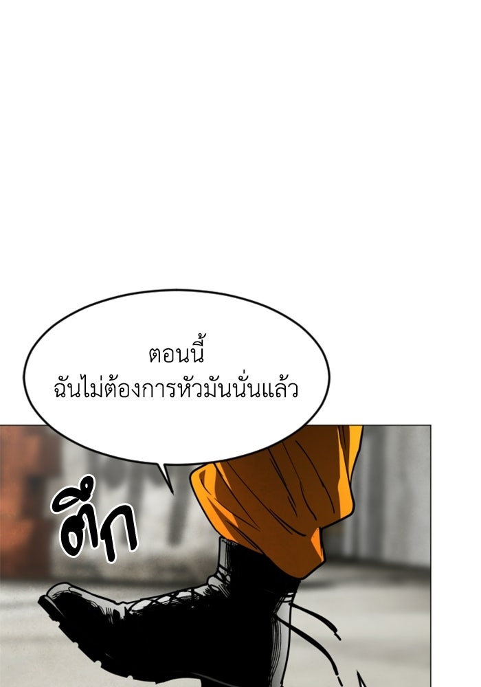 FOG LAND - หน้า 3