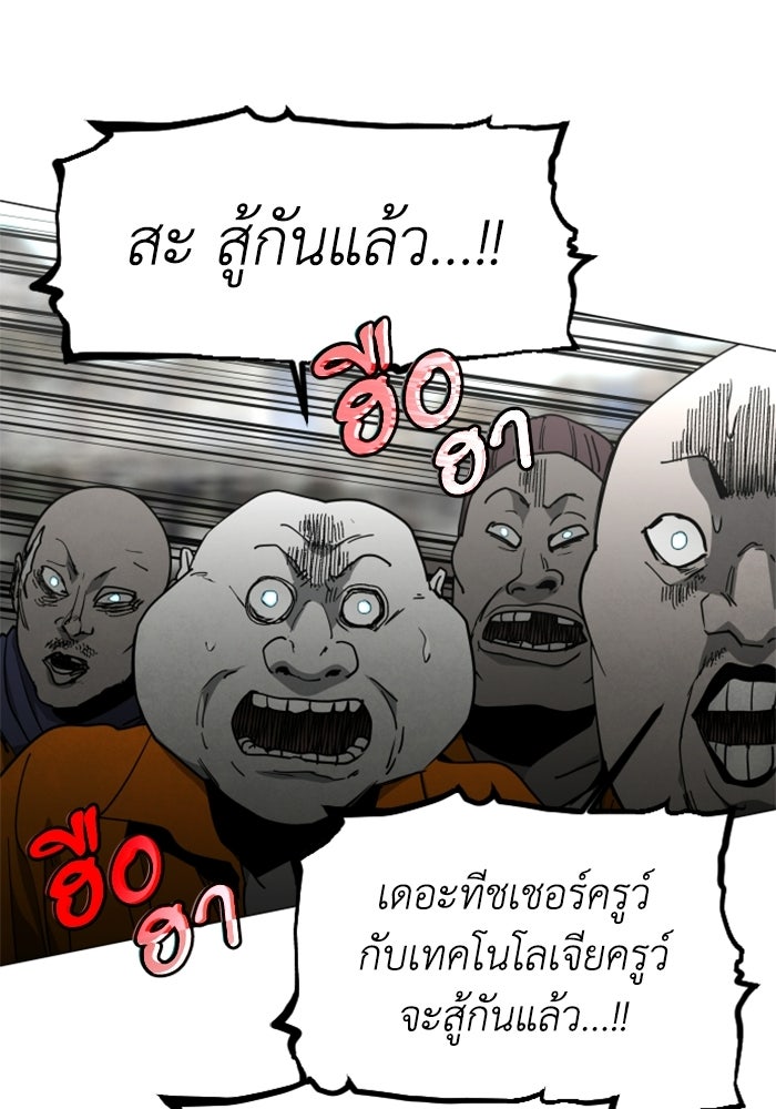 FOG LAND - หน้า 32