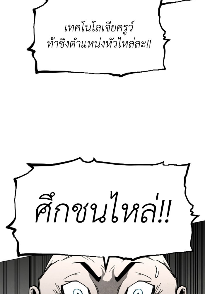 FOG LAND - หน้า 33