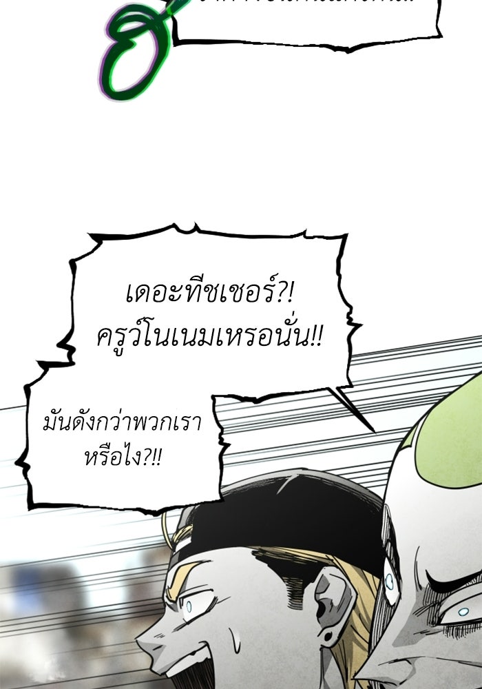 FOG LAND - หน้า 36