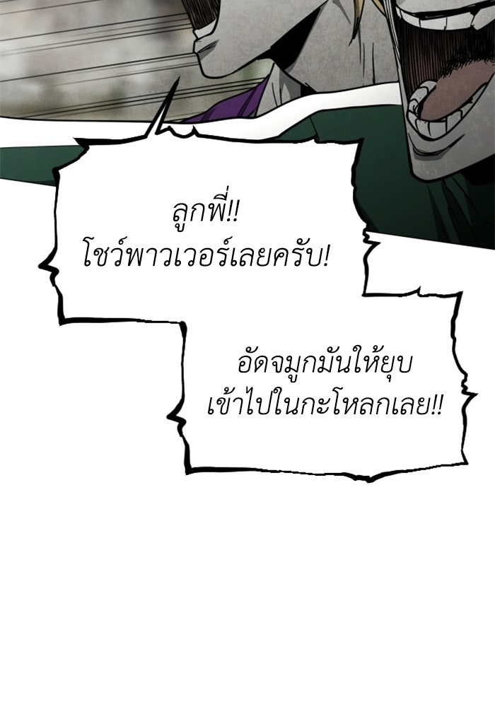 FOG LAND - หน้า 37