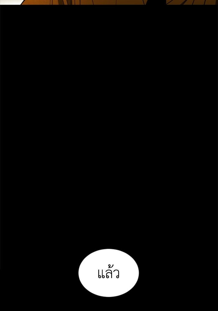FOG LAND - หน้า 39