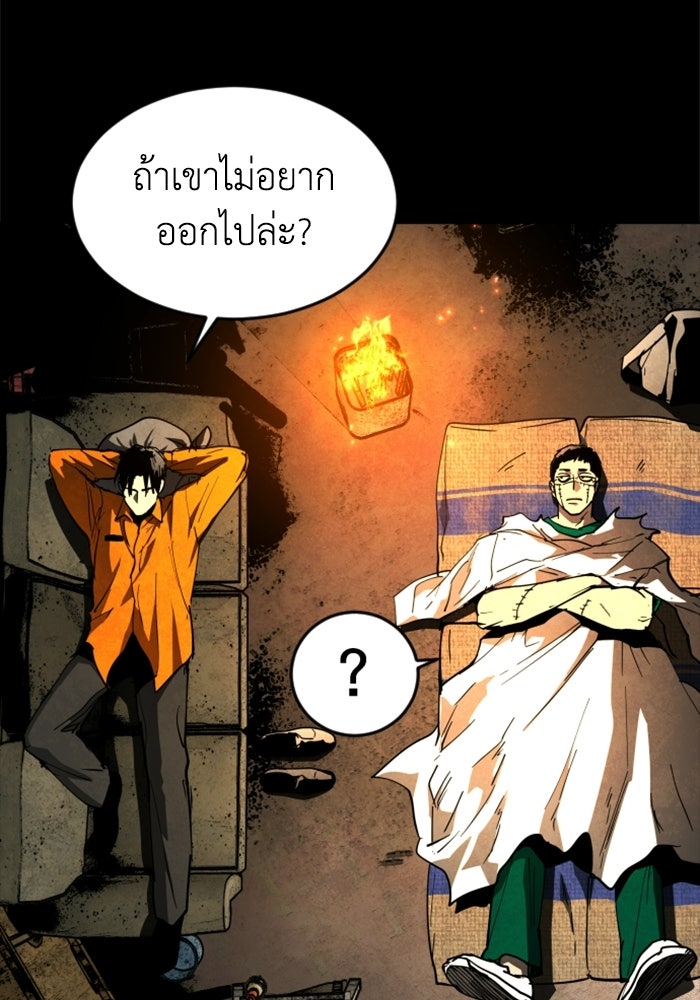 FOG LAND - หน้า 42