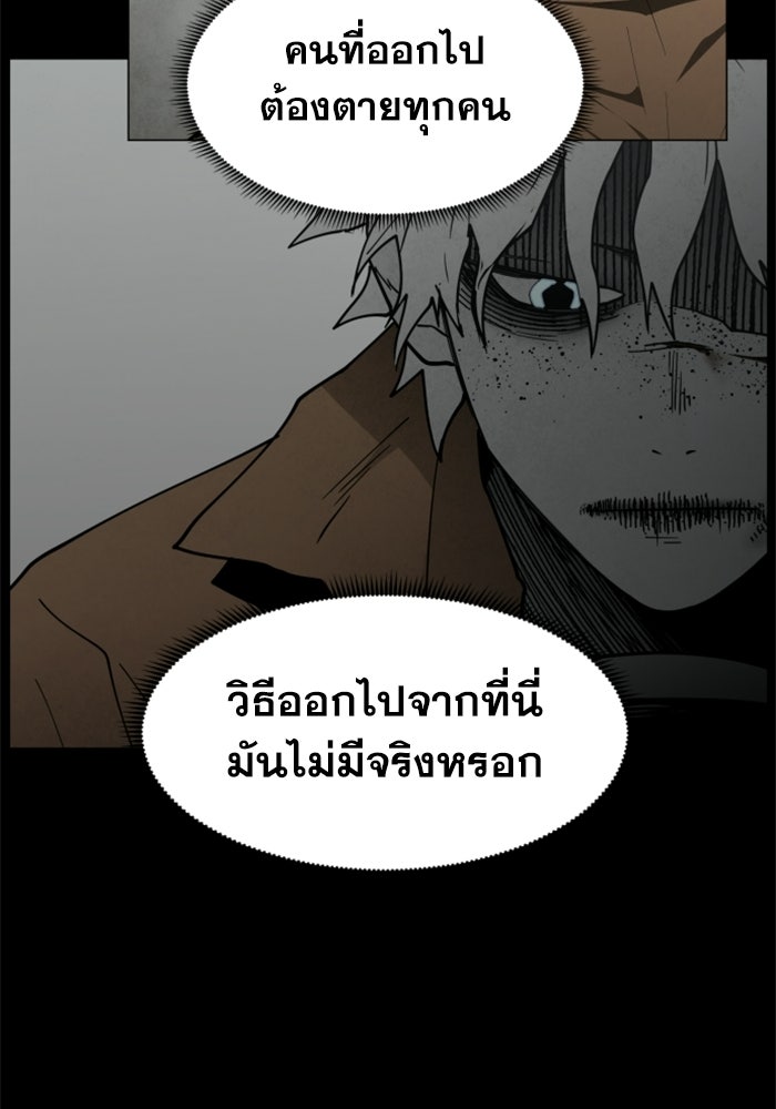 FOG LAND - หน้า 47