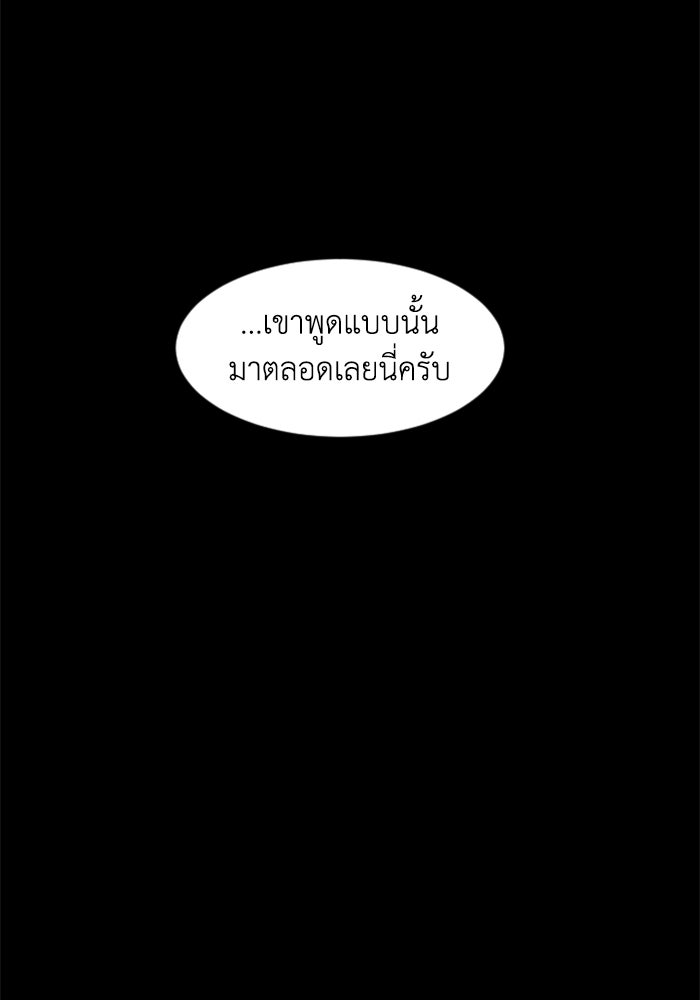 FOG LAND - หน้า 48