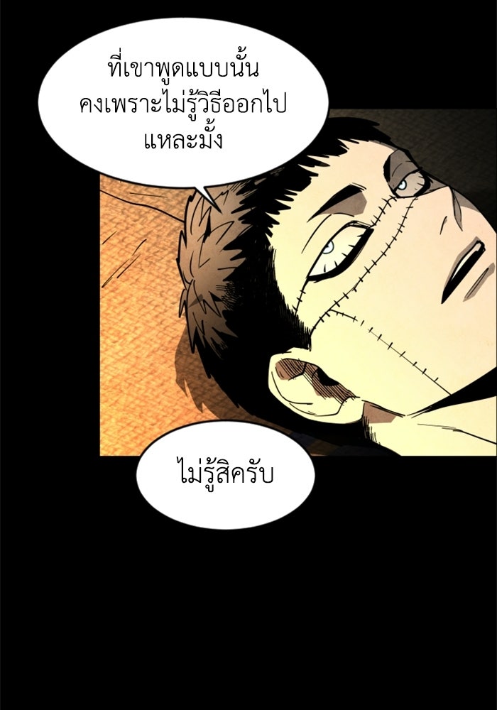 FOG LAND - หน้า 49