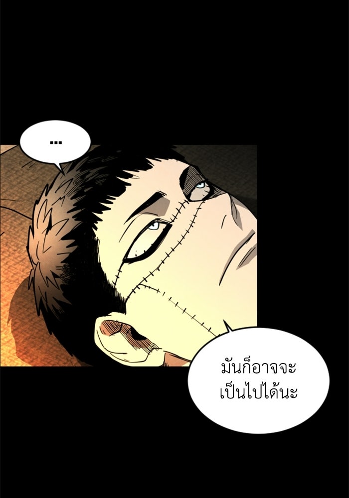 FOG LAND - หน้า 53