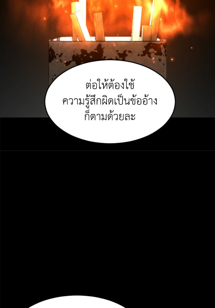 FOG LAND - หน้า 56