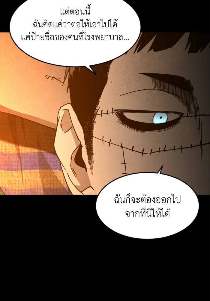 FOG LAND - หน้า 57