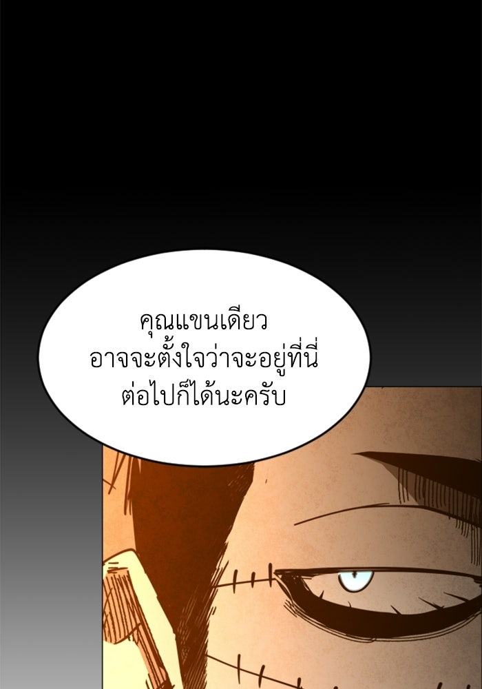 FOG LAND - หน้า 59