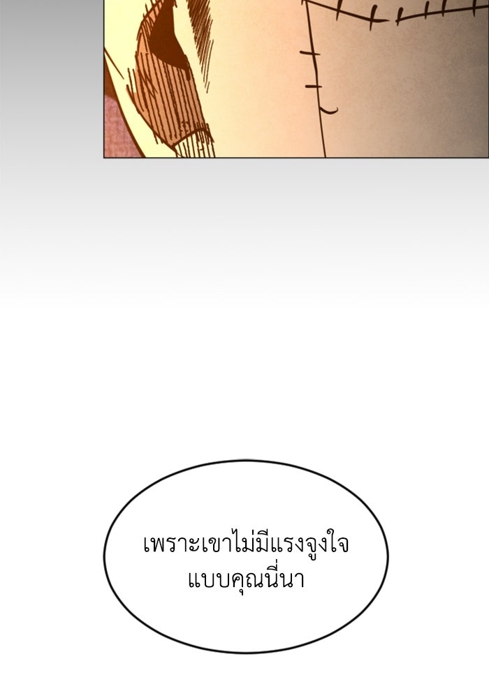 FOG LAND - หน้า 60