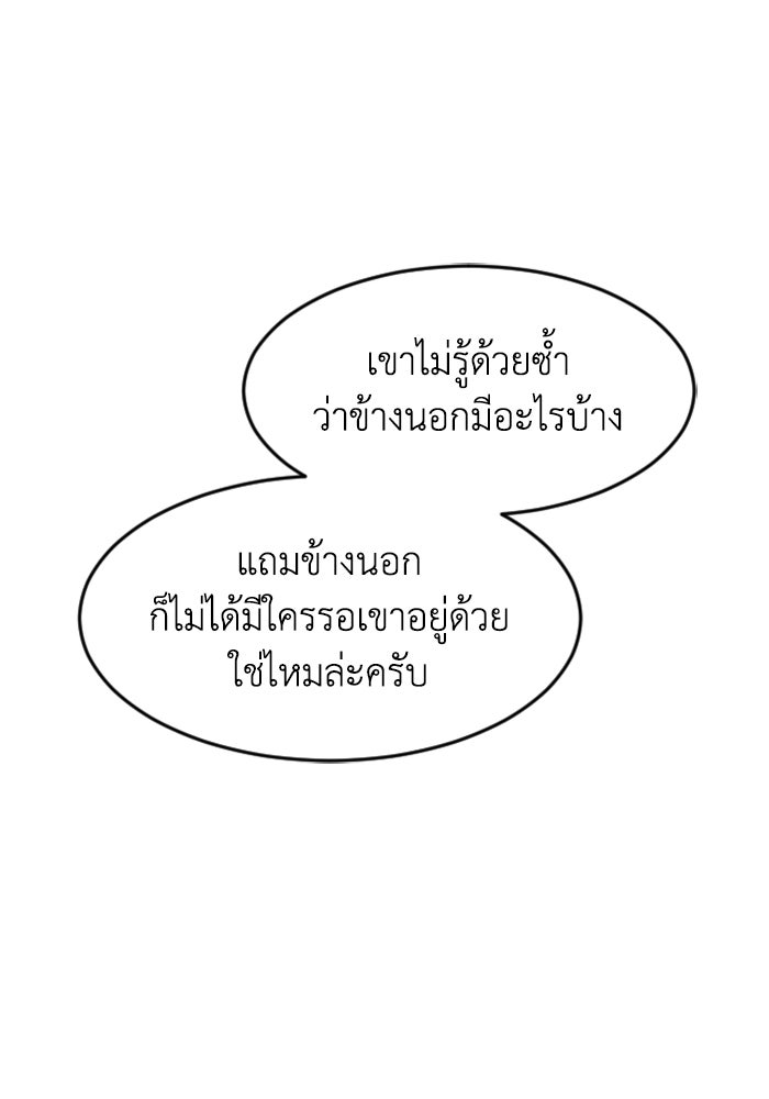 FOG LAND - หน้า 61