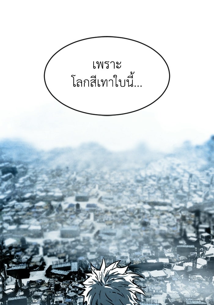 FOG LAND - หน้า 62