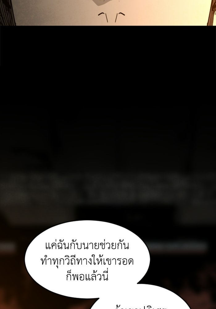 FOG LAND - หน้า 67