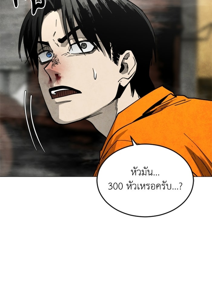 FOG LAND - หน้า 7