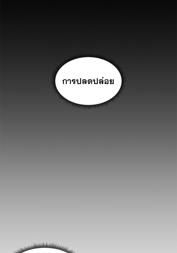 FOG LAND - หน้า 74