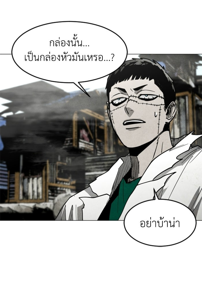 FOG LAND - หน้า 8