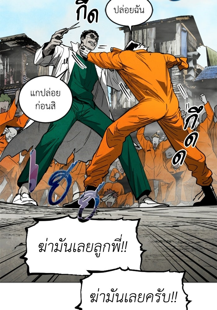 FOG LAND - หน้า 81