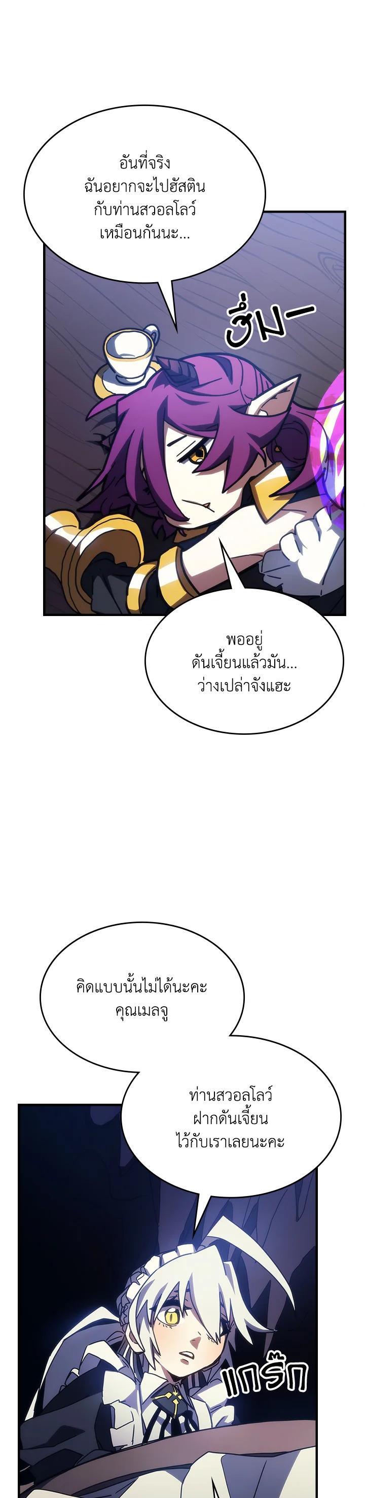 Mr Devourer Please Act Like a Final Boss ทำตัวให้สมกับเป็นมอนสเตอร์บอสหน่อยสิ คุณสวอลโลว์! - หน้า 2