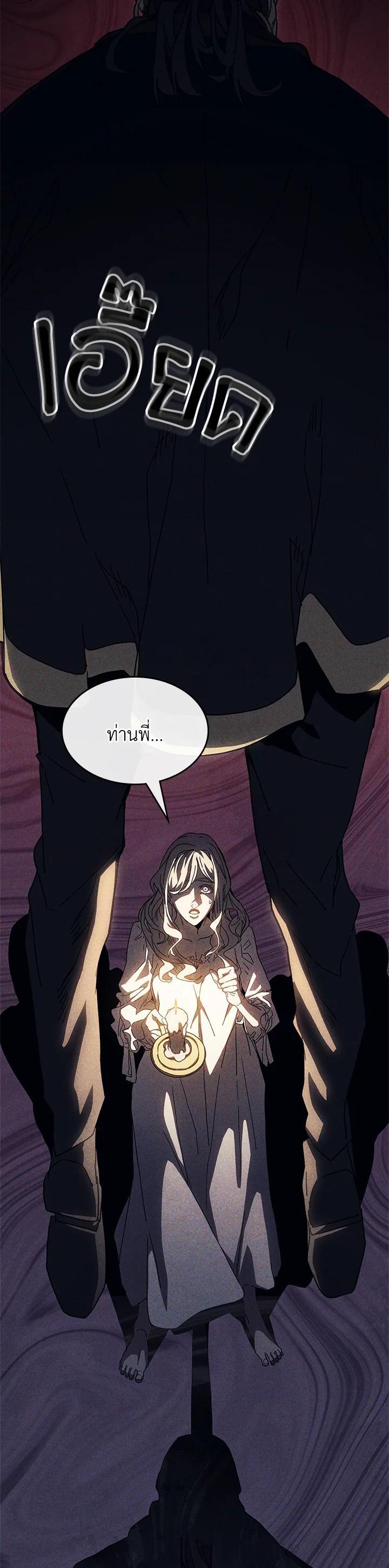 Mr Devourer Please Act Like a Final Boss ทำตัวให้สมกับเป็นมอนสเตอร์บอสหน่อยสิ คุณสวอลโลว์! - หน้า 2