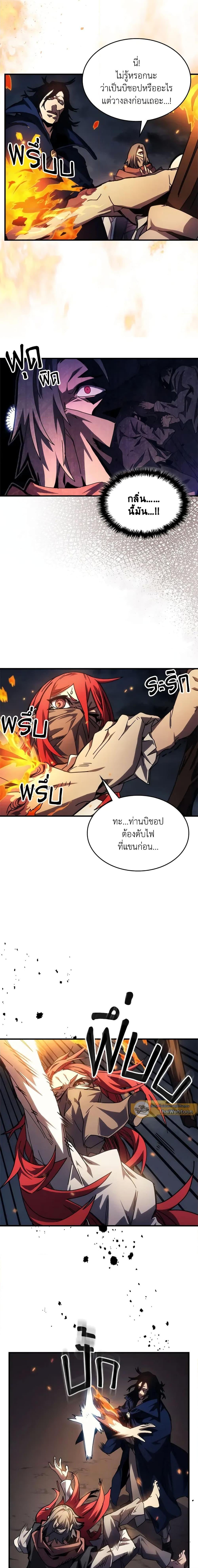Mr Devourer Please Act Like a Final Boss ทำตัวให้สมกับเป็นมอนสเตอร์บอสหน่อยสิ คุณสวอลโลว์! - หน้า 2