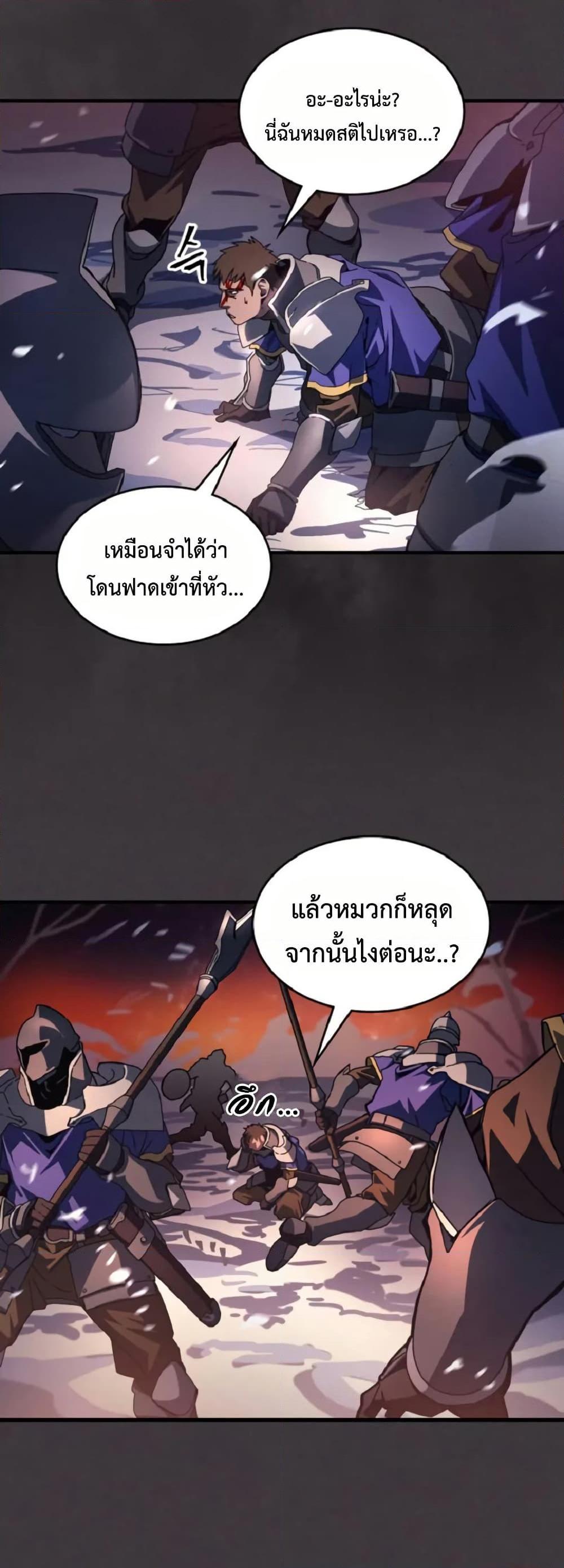 Mr Devourer Please Act Like a Final Boss ทำตัวให้สมกับเป็นมอนสเตอร์บอสหน่อยสิ คุณสวอลโลว์! - หน้า 2