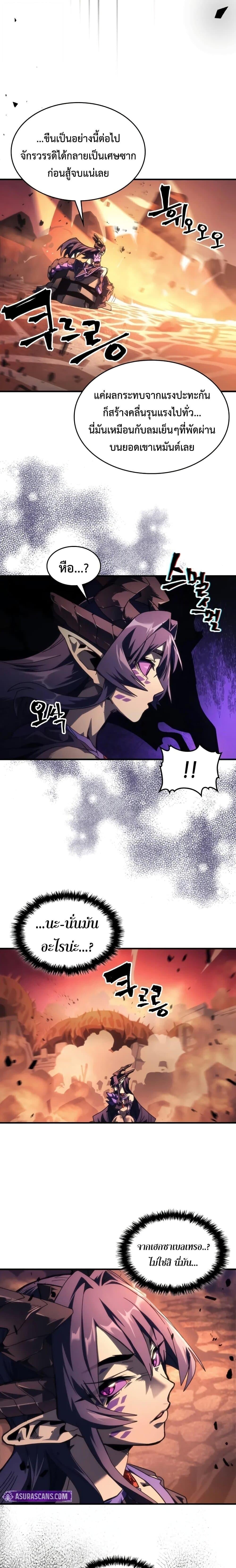 Mr Devourer Please Act Like a Final Boss ทำตัวให้สมกับเป็นมอนสเตอร์บอสหน่อยสิ คุณสวอลโลว์! - หน้า 2