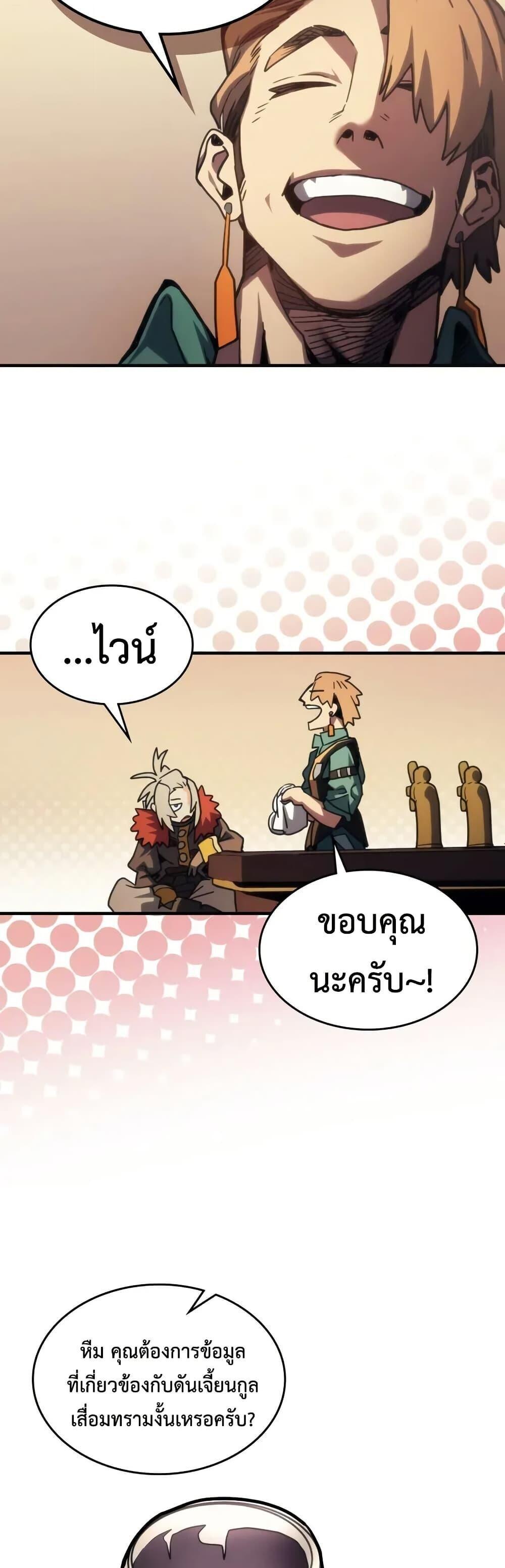 Mr Devourer Please Act Like a Final Boss ทำตัวให้สมกับเป็นมอนสเตอร์บอสหน่อยสิ คุณสวอลโลว์! - หน้า 21