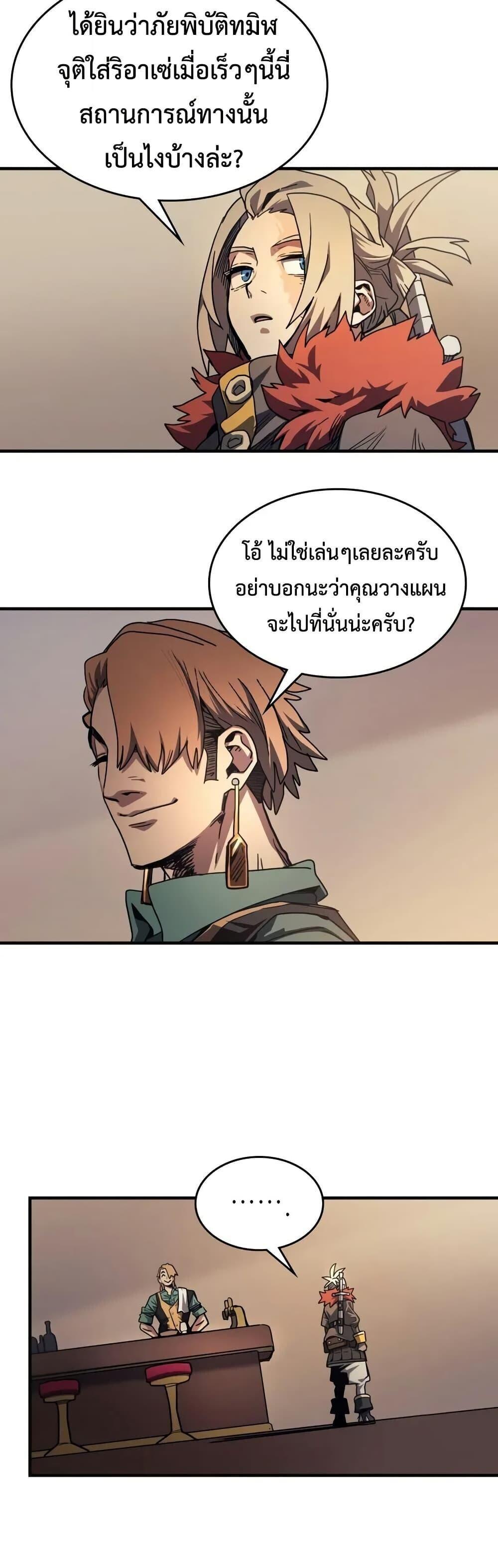 Mr Devourer Please Act Like a Final Boss ทำตัวให้สมกับเป็นมอนสเตอร์บอสหน่อยสิ คุณสวอลโลว์! - หน้า 33