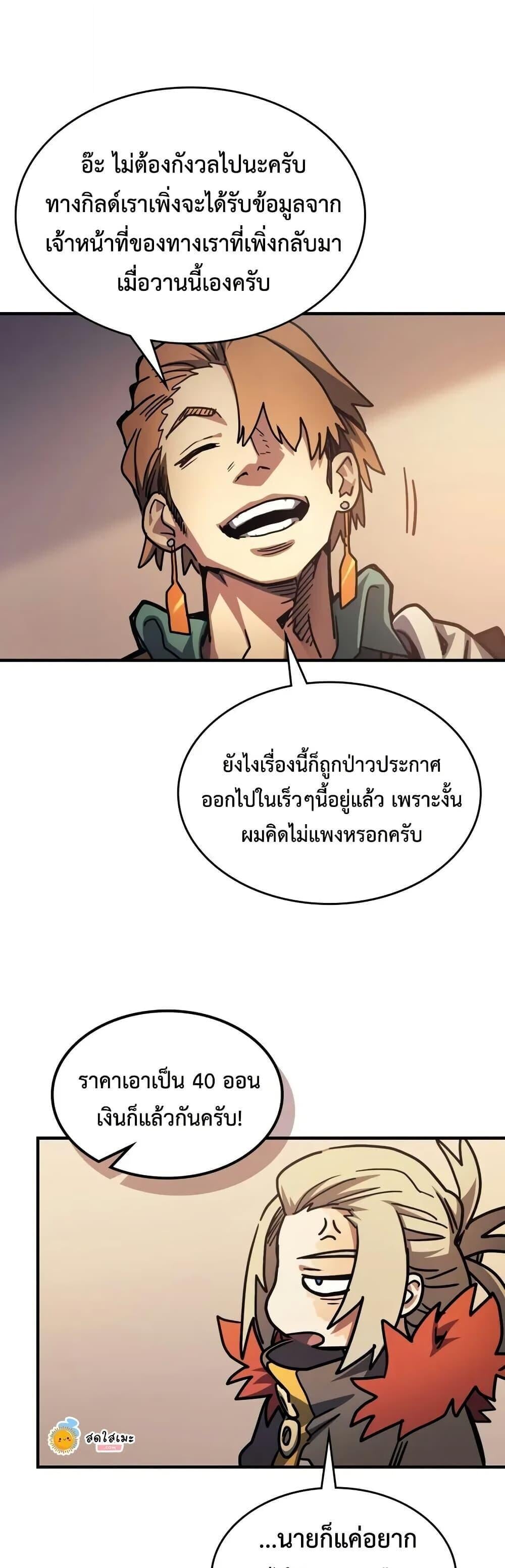 Mr Devourer Please Act Like a Final Boss ทำตัวให้สมกับเป็นมอนสเตอร์บอสหน่อยสิ คุณสวอลโลว์! - หน้า 34
