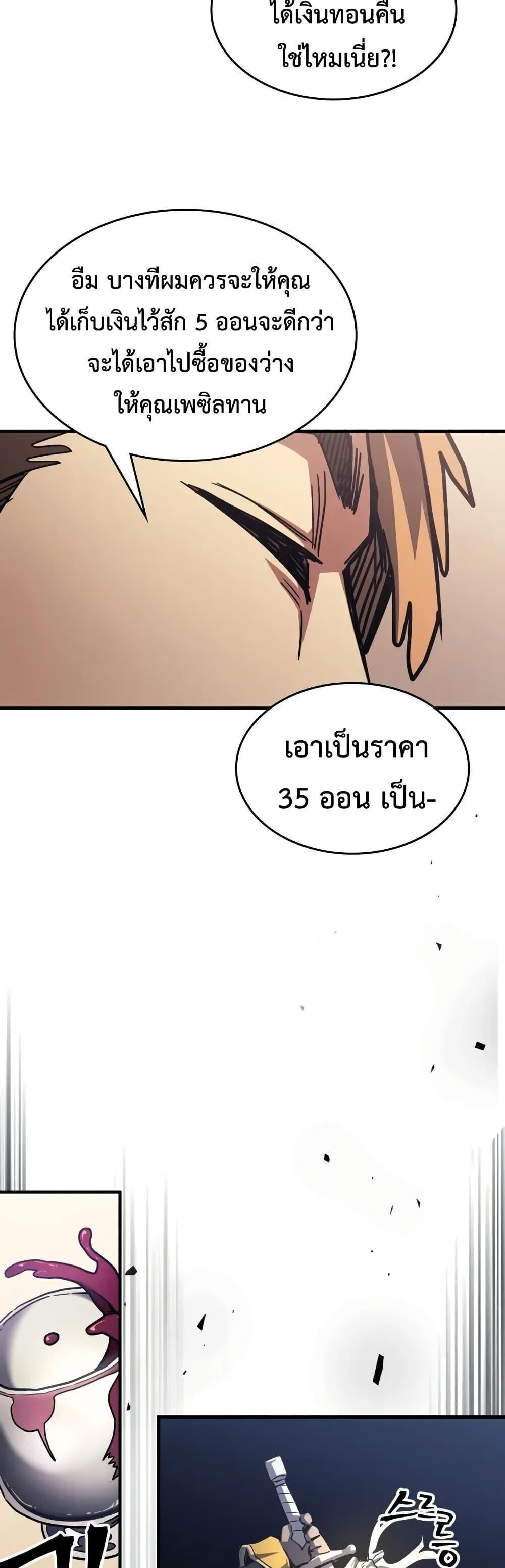 Mr Devourer Please Act Like a Final Boss ทำตัวให้สมกับเป็นมอนสเตอร์บอสหน่อยสิ คุณสวอลโลว์! - หน้า 35
