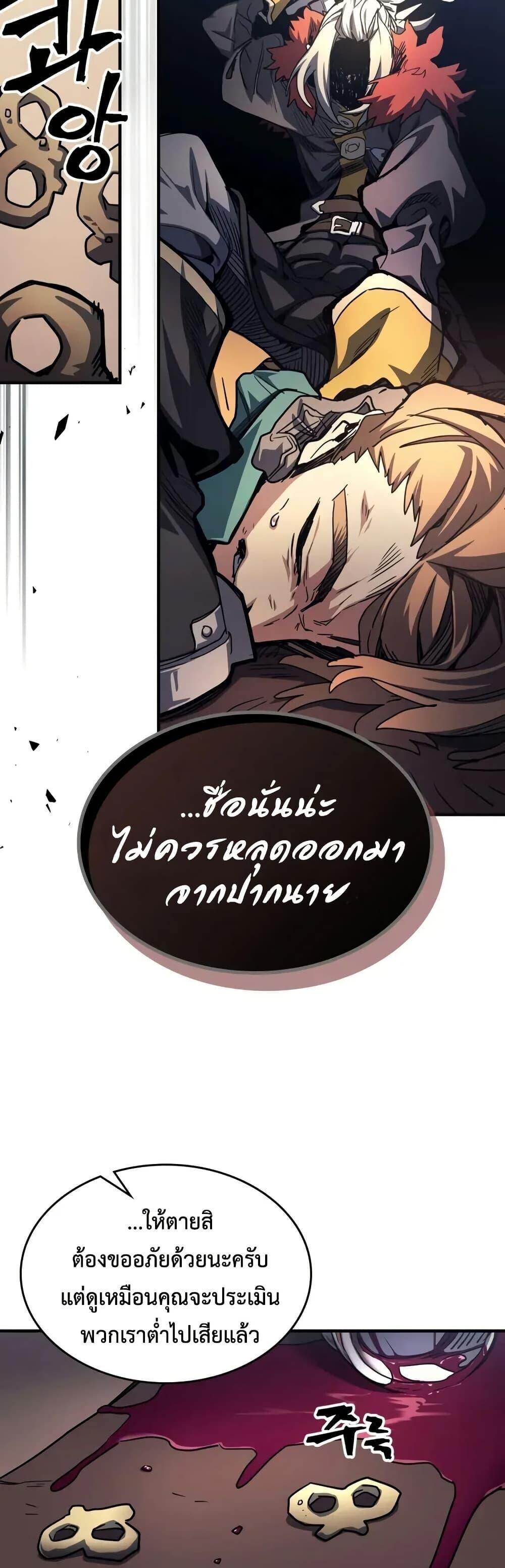 Mr Devourer Please Act Like a Final Boss ทำตัวให้สมกับเป็นมอนสเตอร์บอสหน่อยสิ คุณสวอลโลว์! - หน้า 36