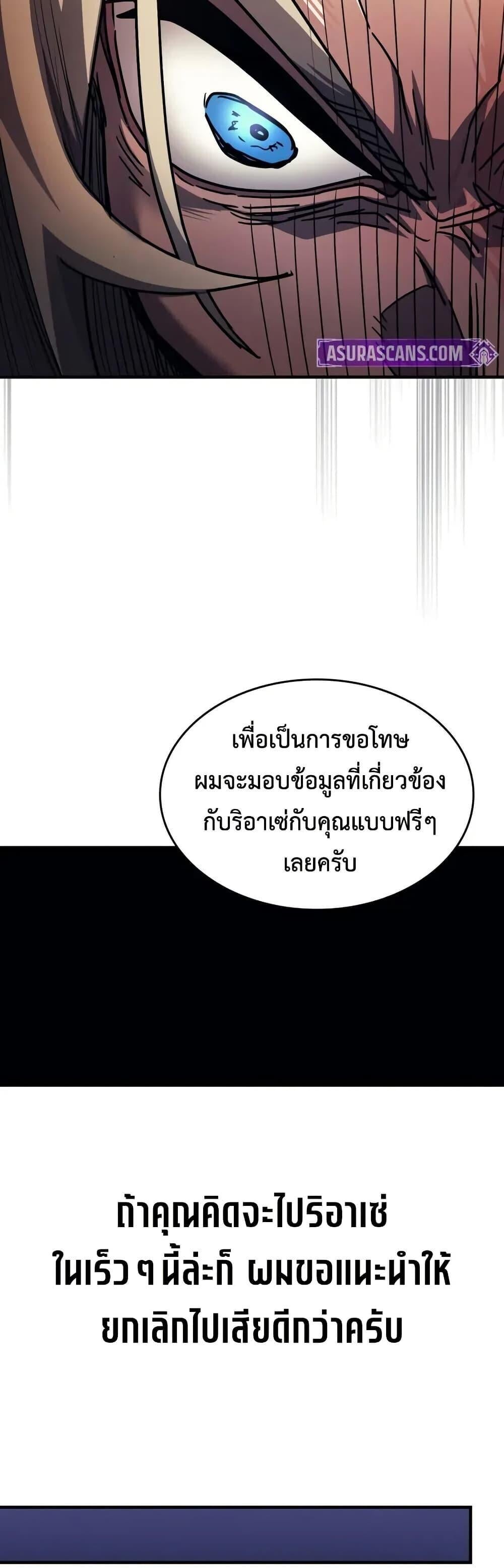 Mr Devourer Please Act Like a Final Boss ทำตัวให้สมกับเป็นมอนสเตอร์บอสหน่อยสิ คุณสวอลโลว์! - หน้า 38
