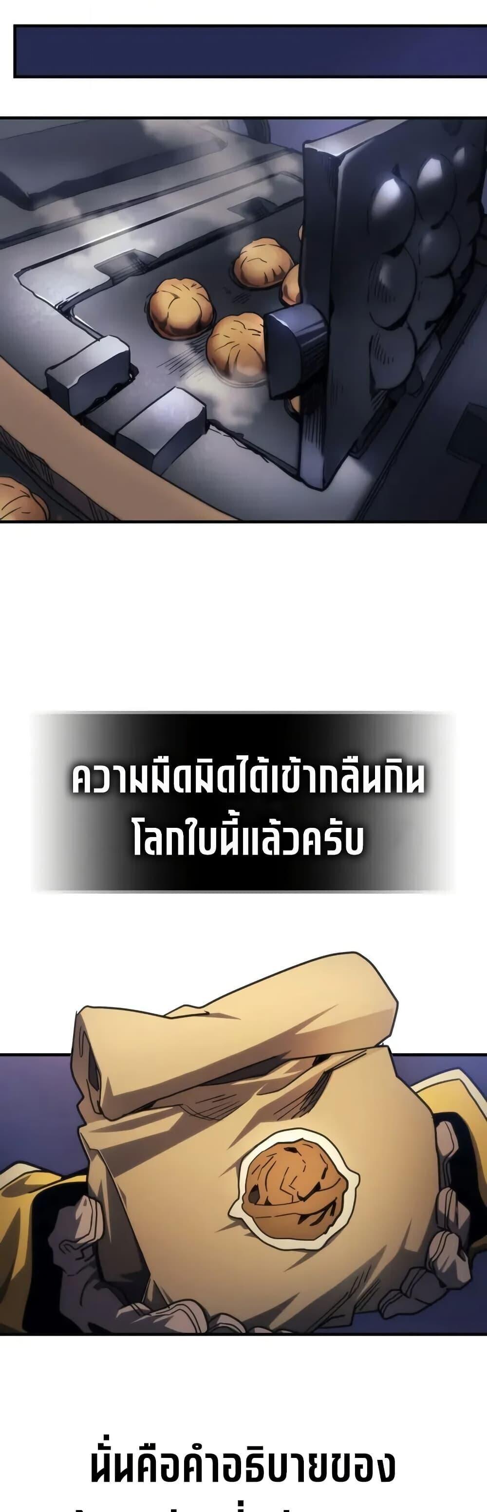 Mr Devourer Please Act Like a Final Boss ทำตัวให้สมกับเป็นมอนสเตอร์บอสหน่อยสิ คุณสวอลโลว์! - หน้า 39