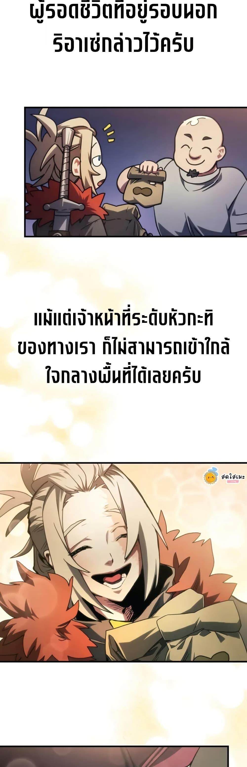 Mr Devourer Please Act Like a Final Boss ทำตัวให้สมกับเป็นมอนสเตอร์บอสหน่อยสิ คุณสวอลโลว์! - หน้า 40