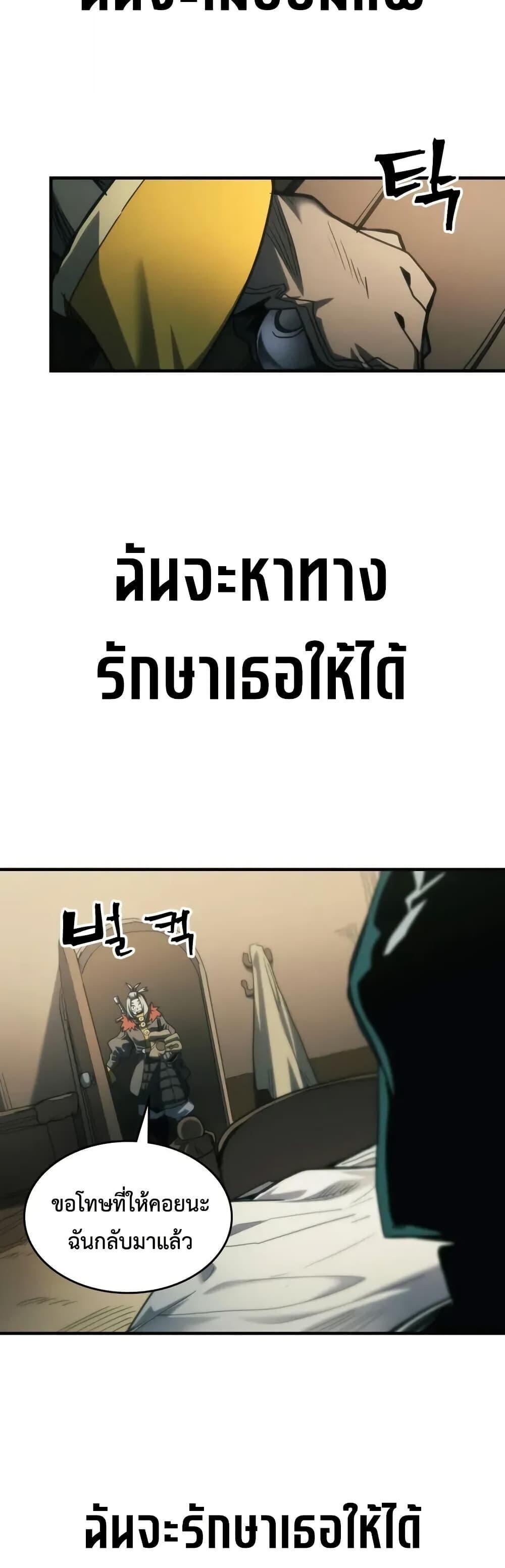 Mr Devourer Please Act Like a Final Boss ทำตัวให้สมกับเป็นมอนสเตอร์บอสหน่อยสิ คุณสวอลโลว์! - หน้า 43